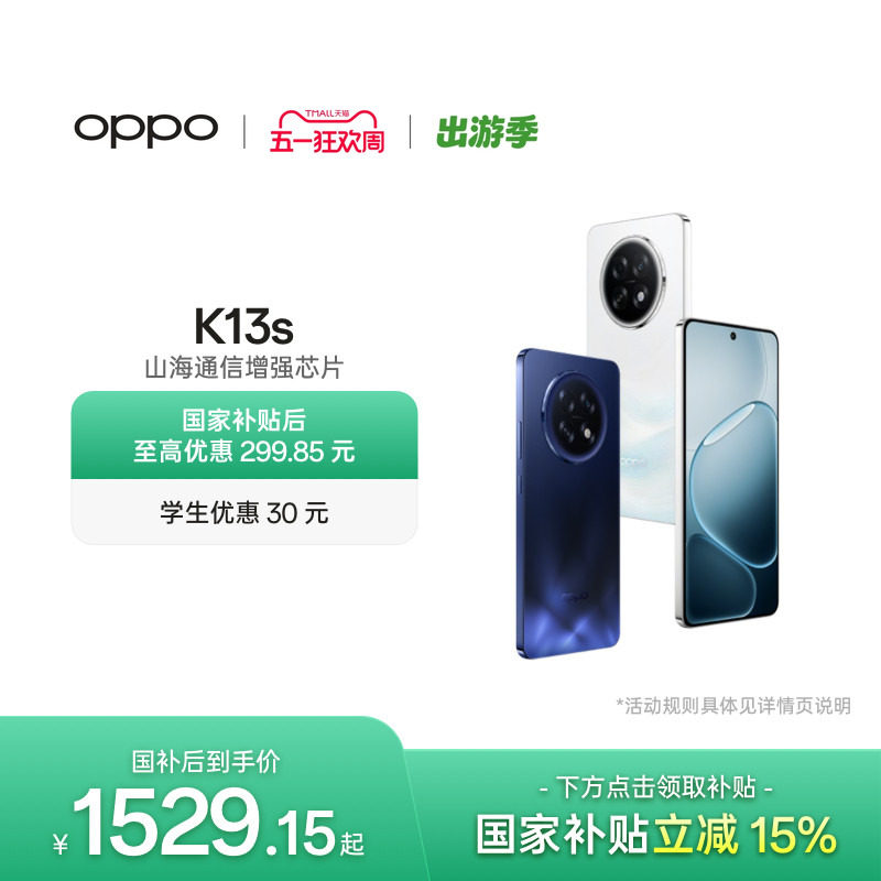 OPPO K13s 5G官方正品智能手机高通骁龙7游戏性能手机o