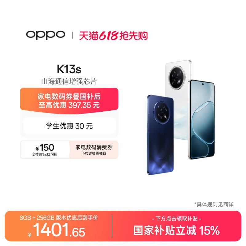 【可用家电数码券】OPPO K13s 5G官方正品智能手机高通骁
