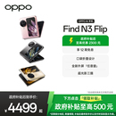手机 Find Flip OPPO flip find 5G小折叠屏oppo oppo官方旗舰店政府补贴AI手机智能拍照折叠款