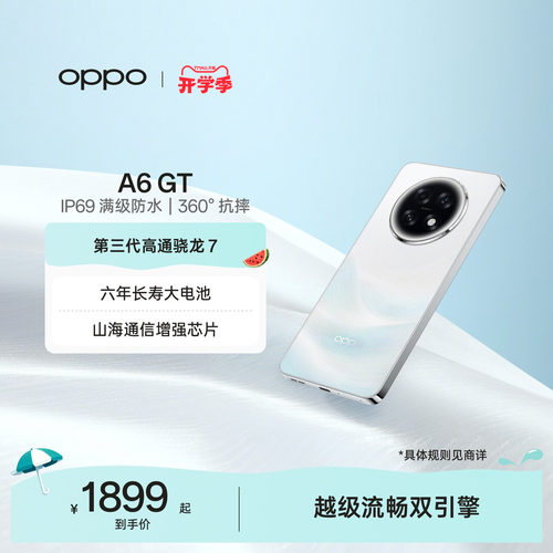 OPPOA6GT超流畅耐用战神手机