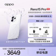 新品上市 OPPO Reno15 Pro 手机正品新款学生智能宋雨琦超稳超清直播神器oppo手机官方旗舰店opporeno15pro