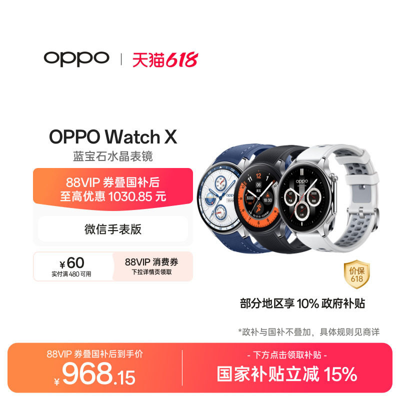 【政府补贴手表】OPPO Watch X全智能手表esim独立通话专业运动手表健康心率血氧监测防水oppo手表官方正品