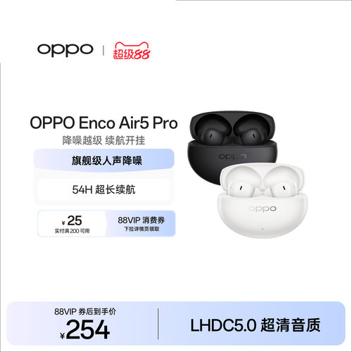 OPPOEncoAir5Pro无线蓝牙耳机