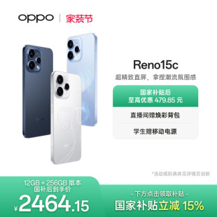 OPPO Reno15c 国家补贴正品 星光蝴蝶结 上市 新款 5000万像素高清长焦oppo手机官方旗舰店opporeno15c 新品