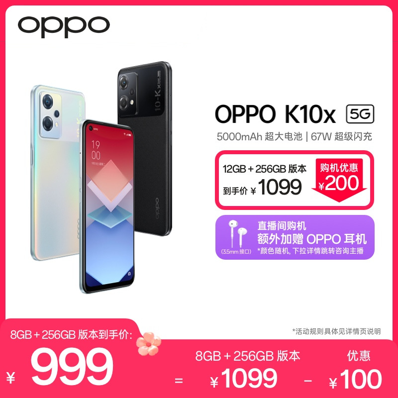 OPPOK10x5000mAh大电池智能手机