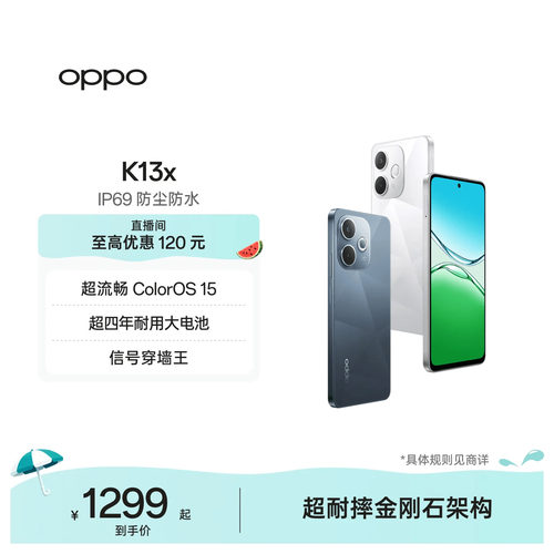 OPPOK13x5G智能手机