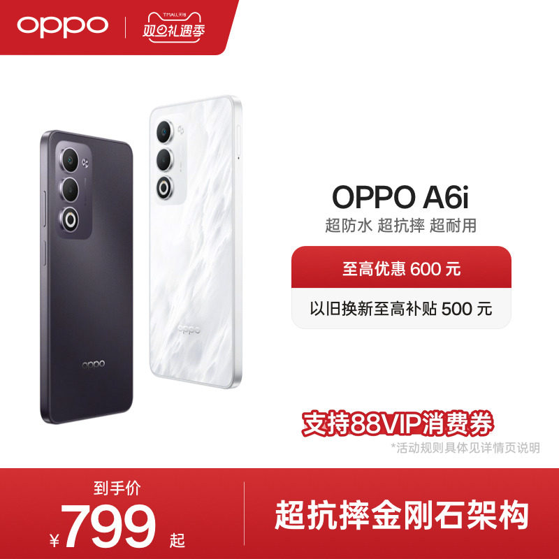 OPPOA6i5G新品手机