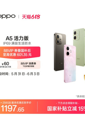 【官网】OPPO A5 活力版 5G手机 IP69满级防水360°抗摔超四年耐用大电池新款oppo官方旗舰店