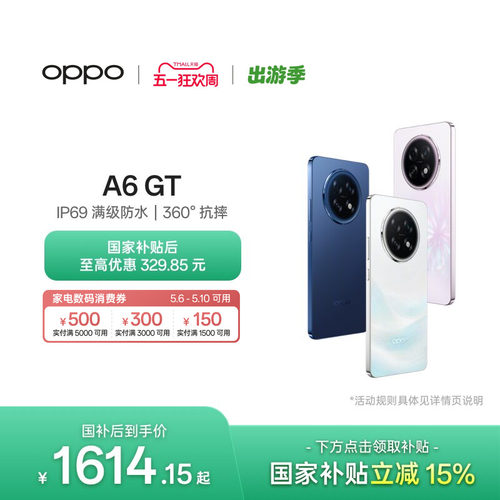 OPPOA6GT超流畅耐用战神手机