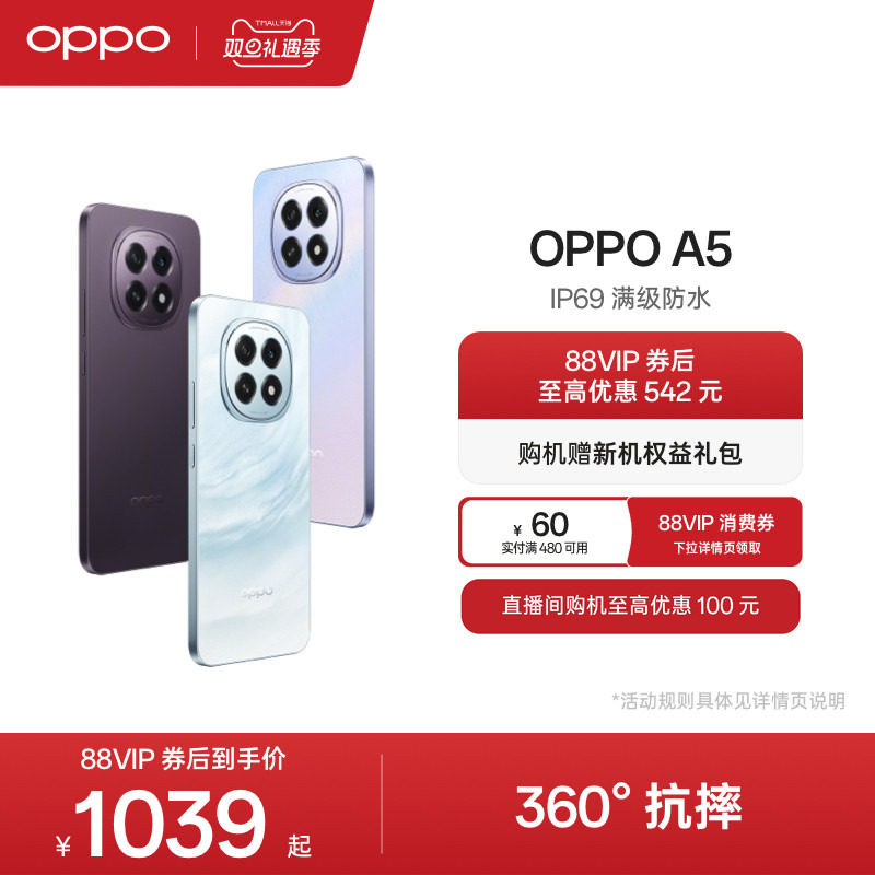 OPPOA55G防水抗摔手机