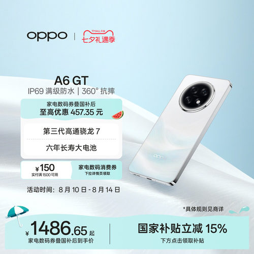 OPPOA6GT超流畅耐用战神手机