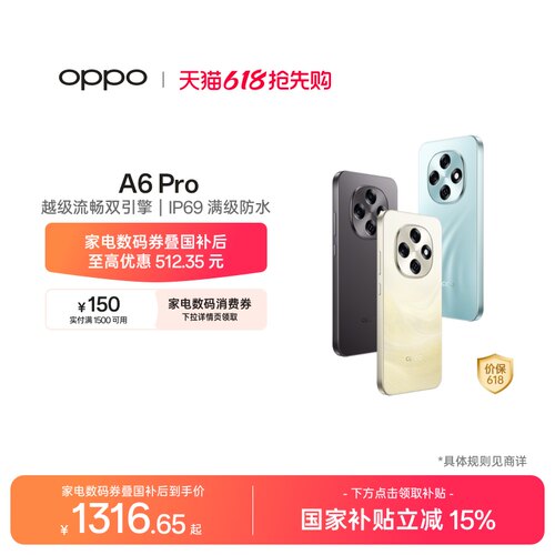 OPPOA6Pro5G新品手机