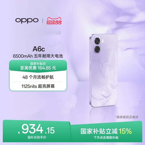 OPPOA6c超耐用超流畅超亮屏