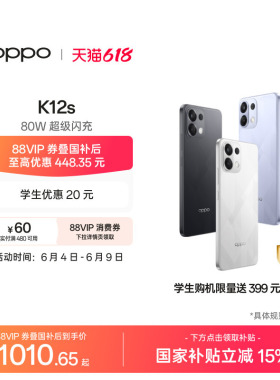 OPPO K12s 5G智能AI手机学生备用机老年机官网正品手机政府补贴oppo官方旗舰店oppok12s