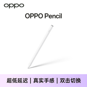 Pad 2智能手写笔磁力吸附官方旗舰店官网 OPPO 适配OPPO Pencil 4096级压力感应