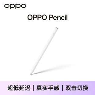 2智能手写笔磁力吸附官方旗舰店官网 OPPO 4096级压力感应 Pencil 适配OPPO Pad