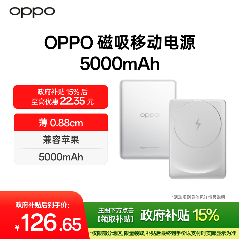 ڲ5000mAh OPPO ƶԴ  OPPO Find X8OPPO ƶԴ 5000mAhOPPO ٷʹá126.65Ԫ