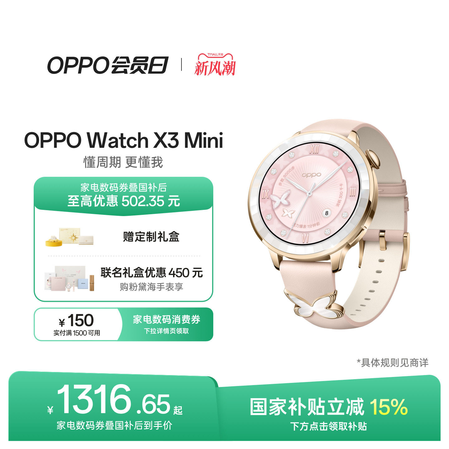 【新色上市】OPPOWatchX3Mini图片