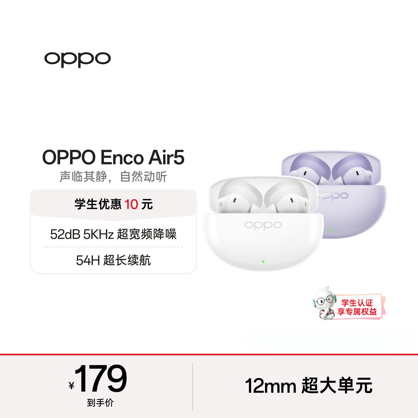 【下拉领淘金币补贴】OPPO Enco Air5 无线蓝牙入耳式oppo耳机