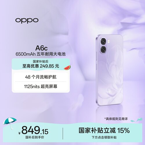 OPPOA6c超耐用超流畅超亮屏