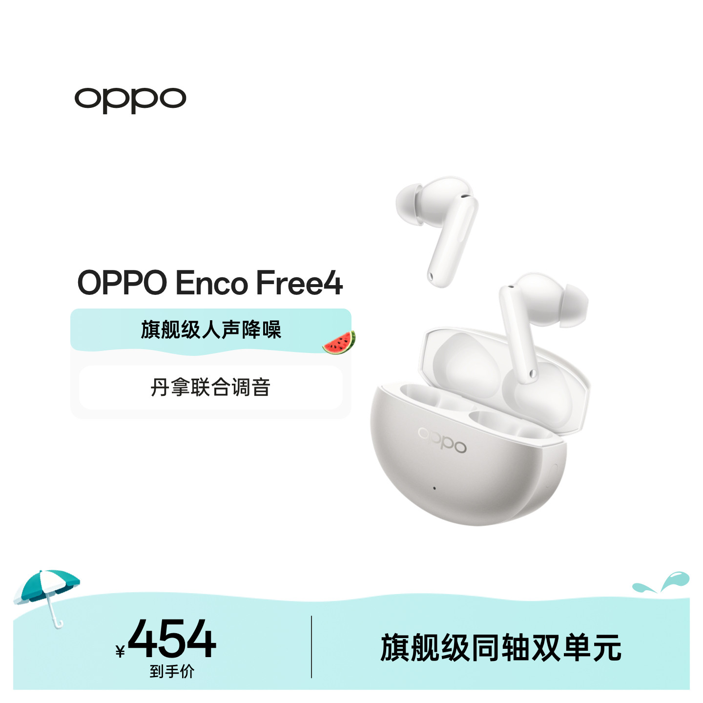 OPPO Enco Free4无线蓝牙耳机入耳式主动降噪官方正品新款长续航