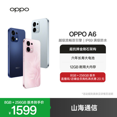OPPOA65G超流畅耐用战神手机