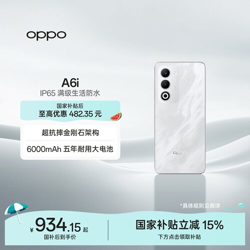 OPPOA6i5G新品手机