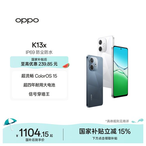 OPPOK13x5G智能手机