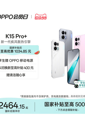 OPPO K15 Pro+ 天玑9500s oppo官方旗舰店oppok15pro+正品新款5G大电池智能学生游戏手机