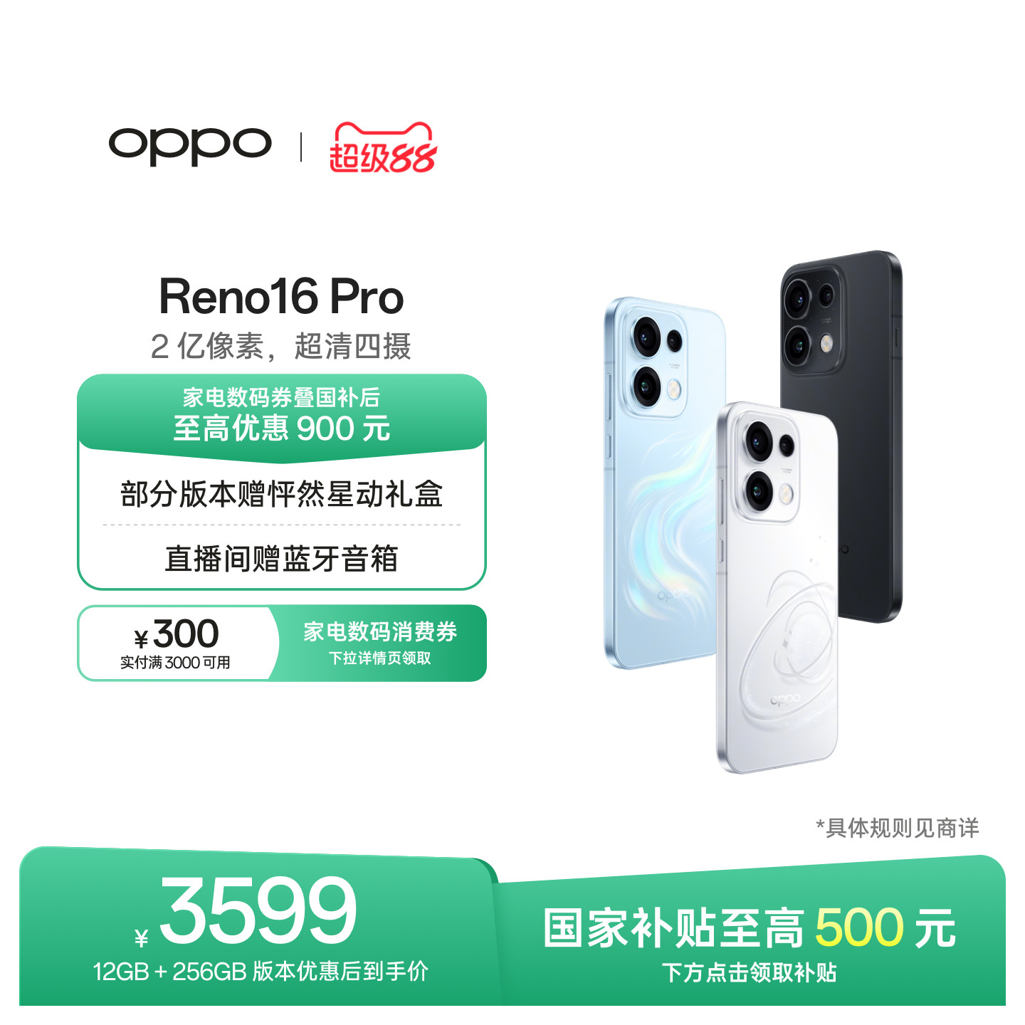 【新品上市】 OPPO Reno16 Pro 直播神器 手机政府补贴 正品新款学生拍照手机oppo手机官方旗舰店