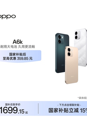 OPPO A6k 5G手机7000mAh六年长寿大电池IP69满级防水oppo官方旗舰店oppoa6k正品智能学生手机