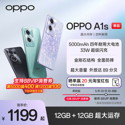 OPPOA1s四年耐用大电池手机