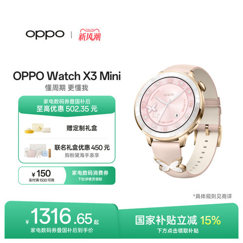 【新色上市】OPPOWatchX3Mini
