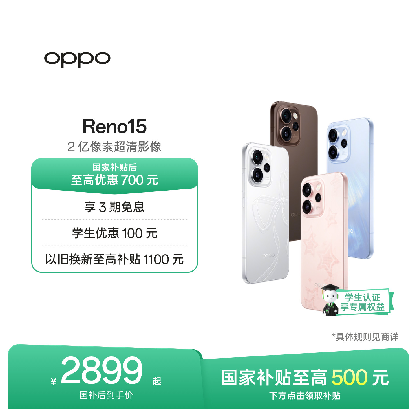 OPPOReno15实况神机手机图片