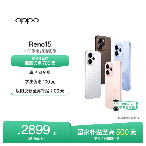 OPPOReno15实况神机手机
