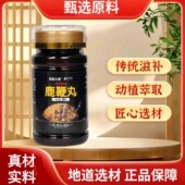 中国鹿乡产品30克装 锦晟之鹿鹿鞭丸 易吸收 高浓缩 梅花鹿鹿鞭