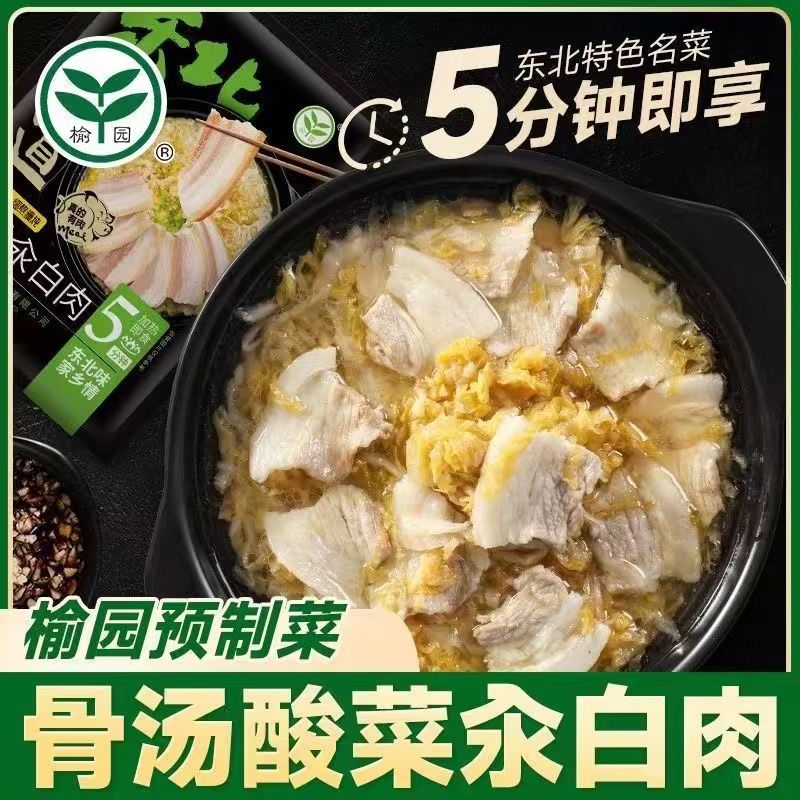 D榆园酸菜炖五花肉500g骨汤东北酸菜预制菜半成品懒人菜加热即食怎么样,好用不?