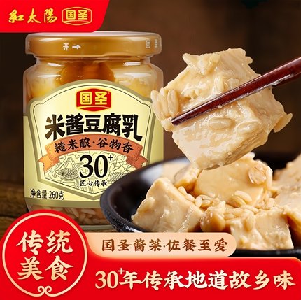 国圣糙米豆腐乳腐乳自然发酵米酱不浑汤闽南特产农家即食霉下饭菜