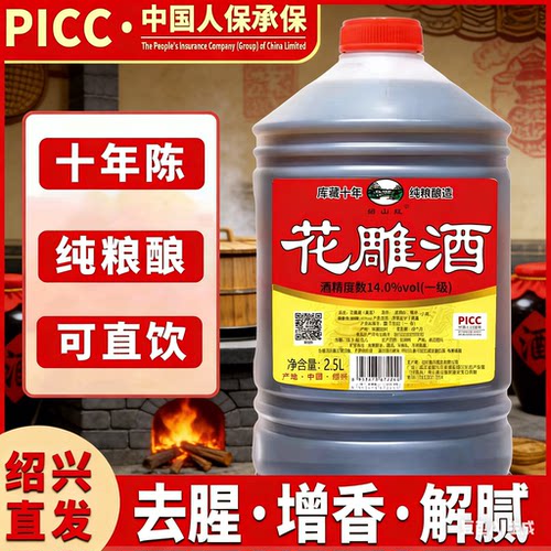 绍兴花雕酒一级14度十年陈去腥增