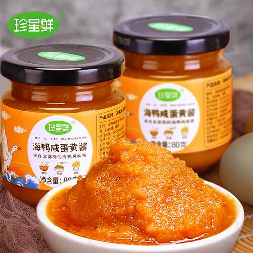 珍星鲜咸蛋黄酱海鸭蛋黄酱拌饭酱