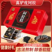 馨颐园阿胶糕女性气血固元 膏阿胶糕山东东阿美味滋补送礼自用佳品