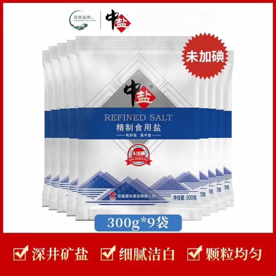 中盐精制食用盐300g*9袋未加碘