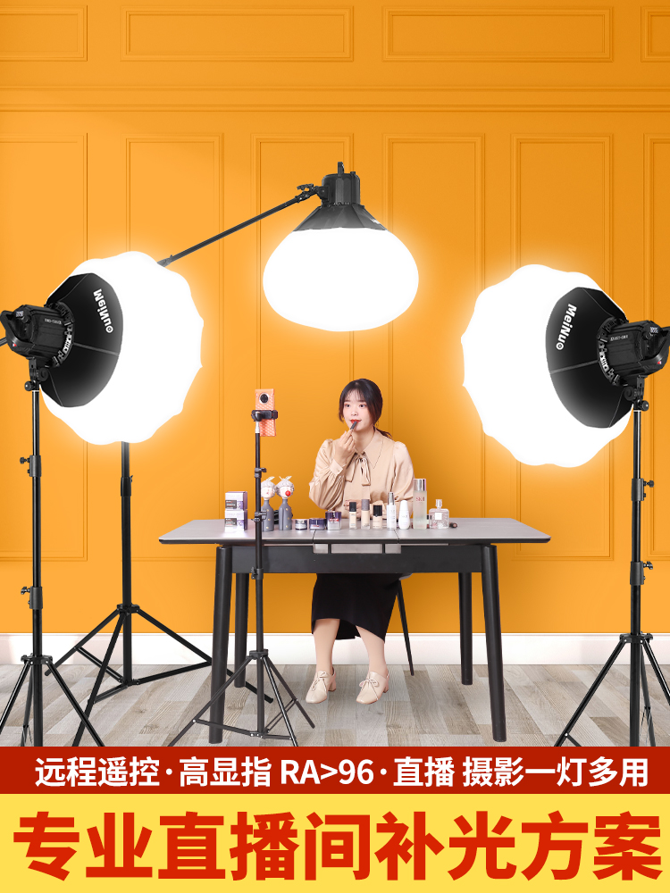 美诺双色温DP-300直播美颜补光灯