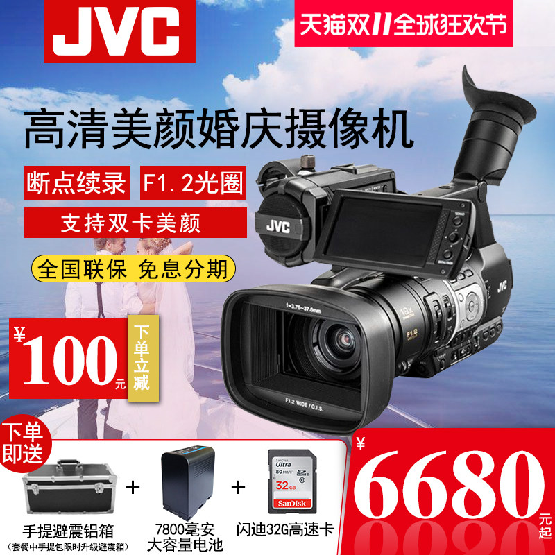JVC/傑偉世JY-HM360EC美顏專業婚慶攝像機高清  數碼相機肩扛便攜在類目 數碼相機/單反相機/攝像機, 數碼攝像機中 - 來自Buy2taobao.com提供專業的淘寶代購服務