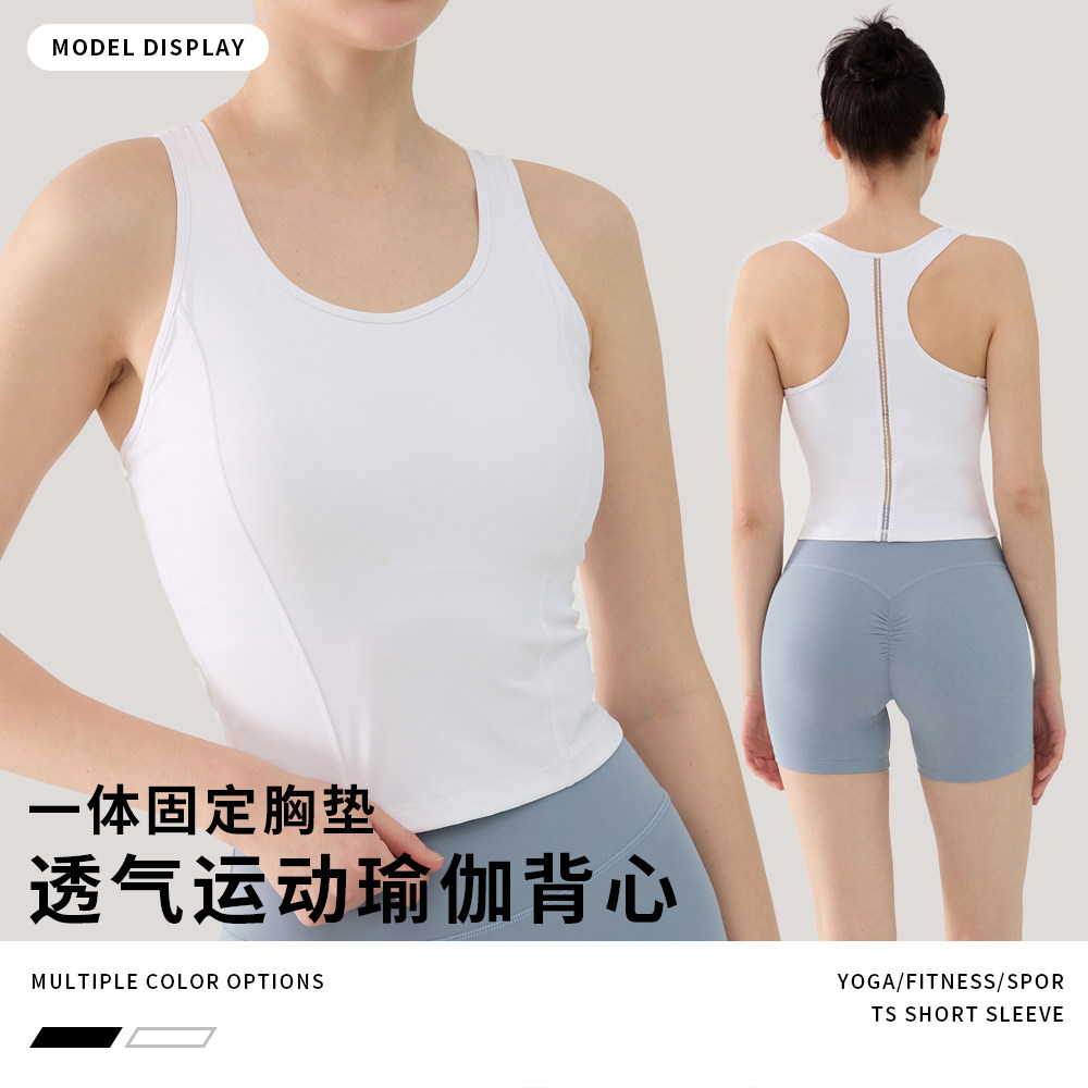 带胸垫瑜伽背心跑步健身速干运动健身服性感美背遮副乳运动文胸