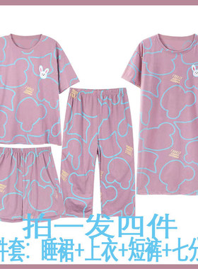 四件套装睡衣女短袖舒适薄款2026年夏季新款夏天家居服睡裙七分裤