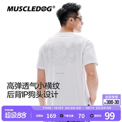 肌肉狗速干抗菌运动短袖T恤