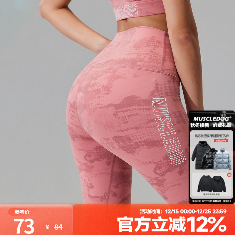 瑜伽裤运动健身MuscleDog