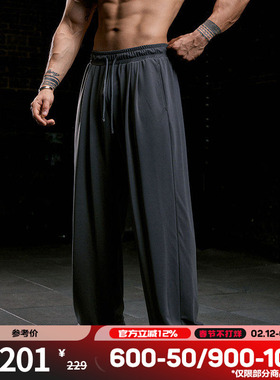 肌肉狗 凉感运动长裤男夏季纯色垂感休闲直筒裤阔腿训练健身长裤