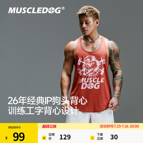 肌肉狗美式经典狗头速干运动背心